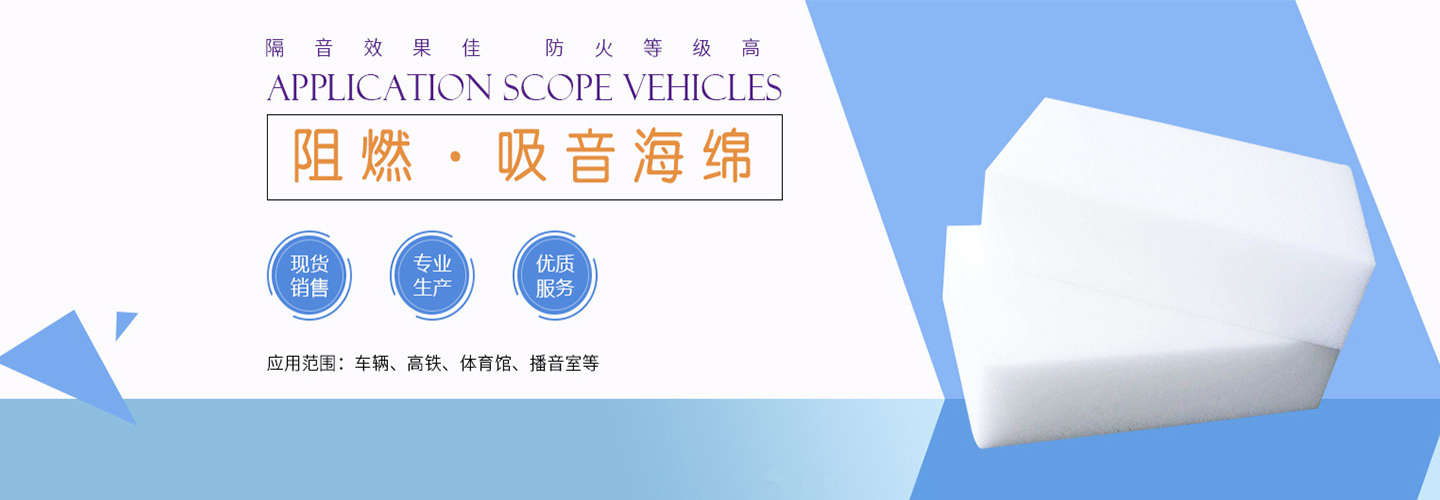 长沙鑫鹏海绵厂