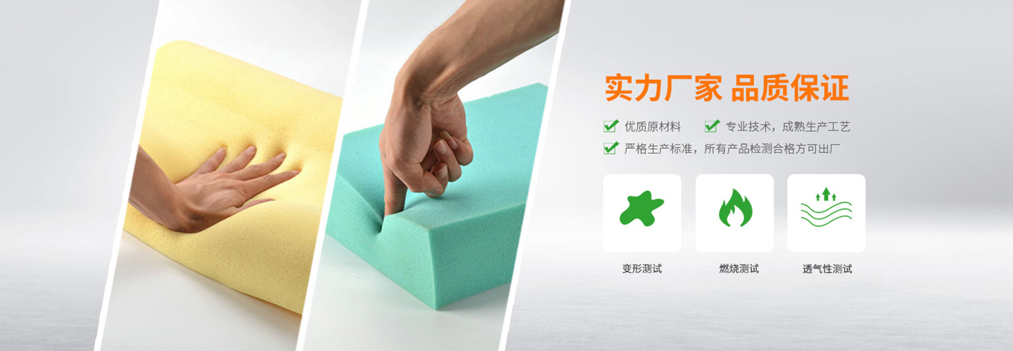 长沙鑫鹏海绵厂